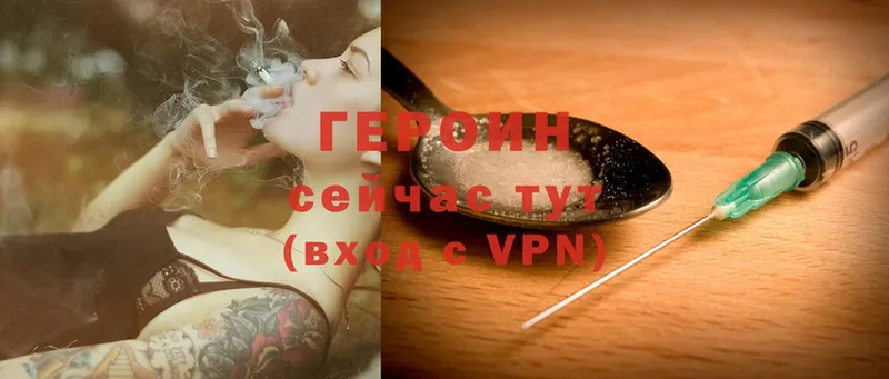 цены наркотик  гидра   ГЕРОИН Heroin  Сергач 