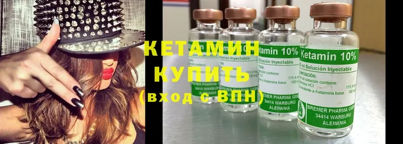 Кетамин ketamine  hydra ONION  Сергач 