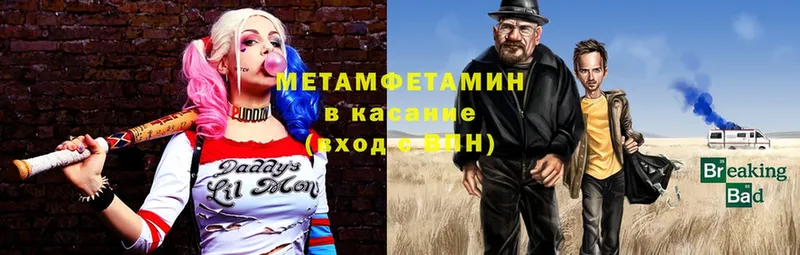 MEGA вход  Сергач  МЕТАМФЕТАМИН Methamphetamine 